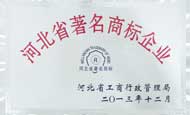Famous Trademark in Hebei Province